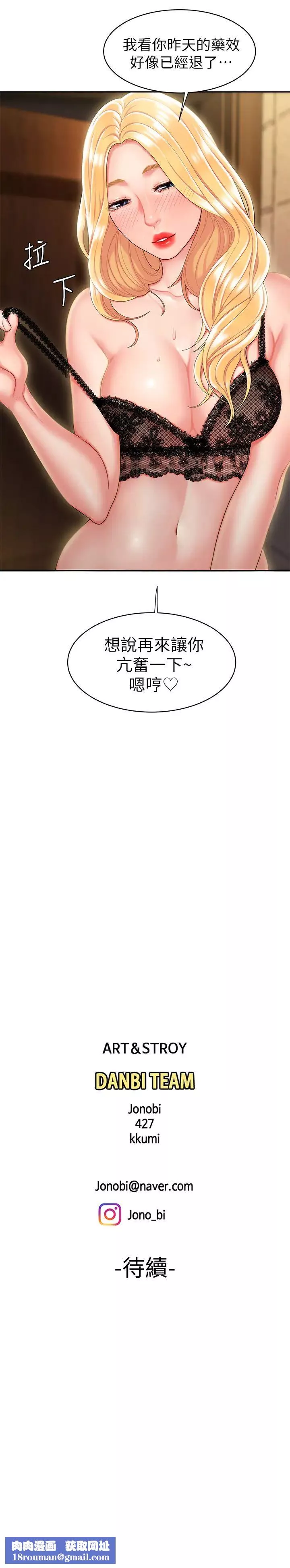 幸福外送員第15話-尚浩…我幫你鬆一下