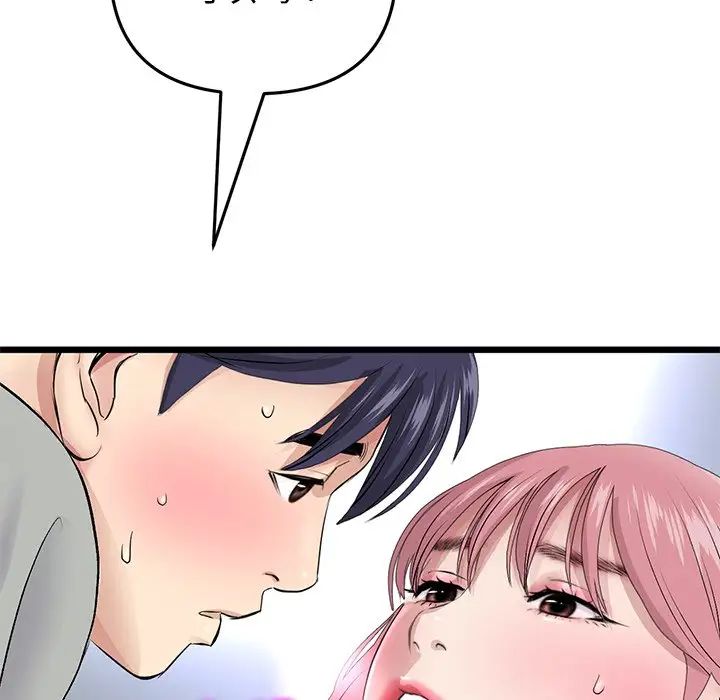 當初戀變成繼母第26話