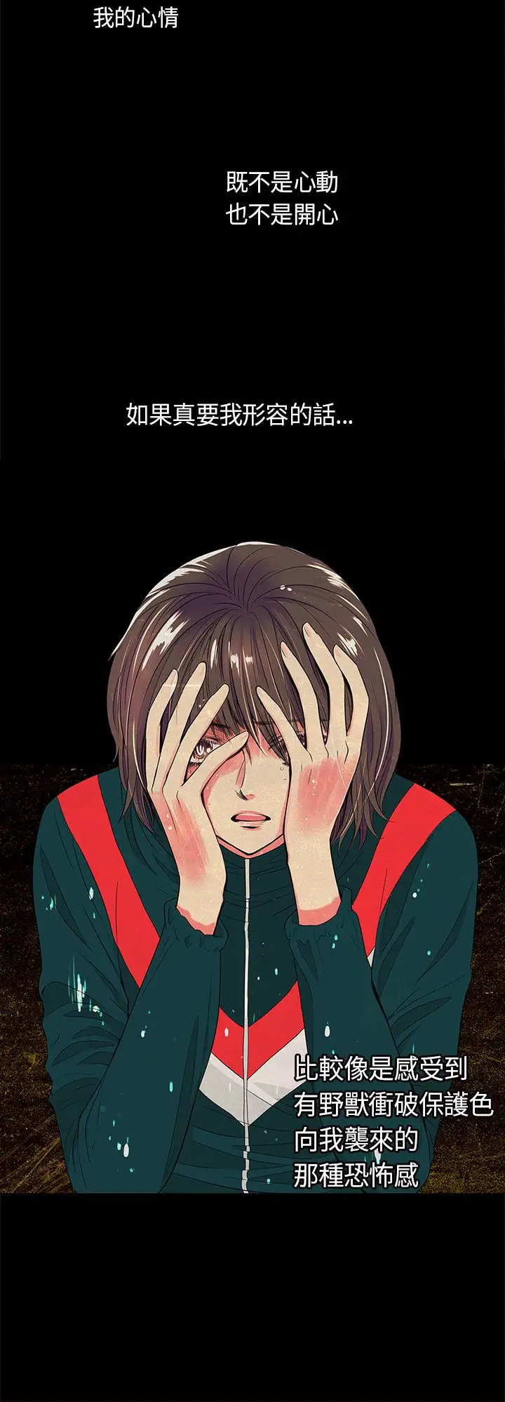 我有男友第13话