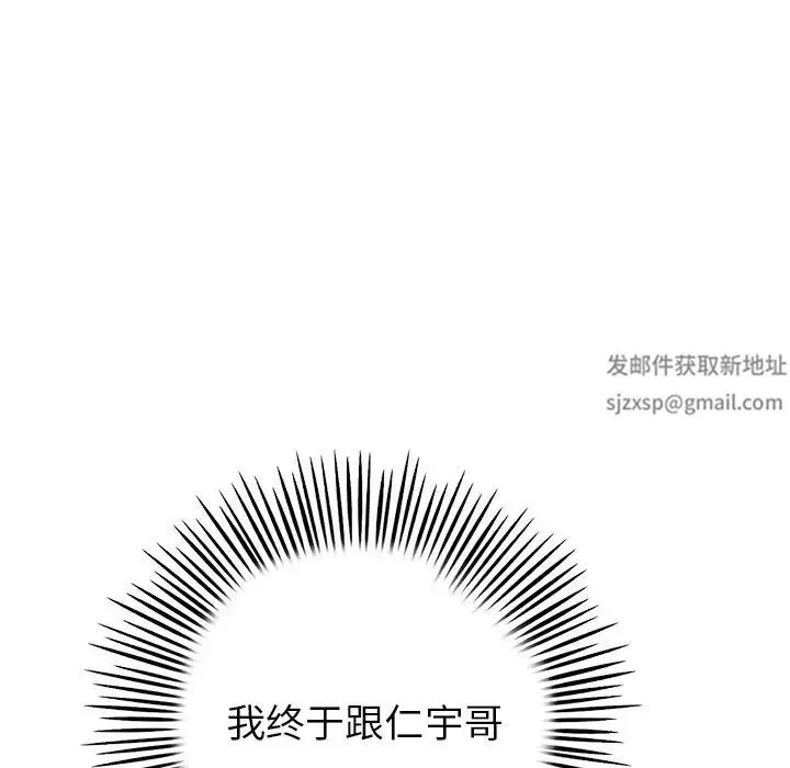当初恋变成继母-第26话 - 图片 138