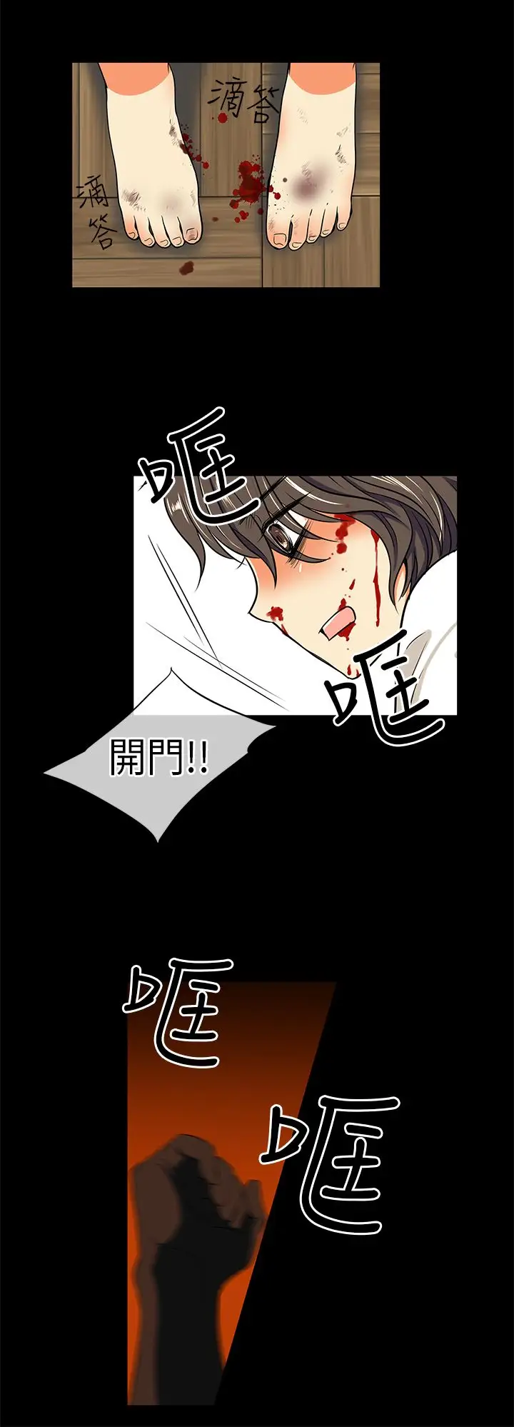 我有男友第14话