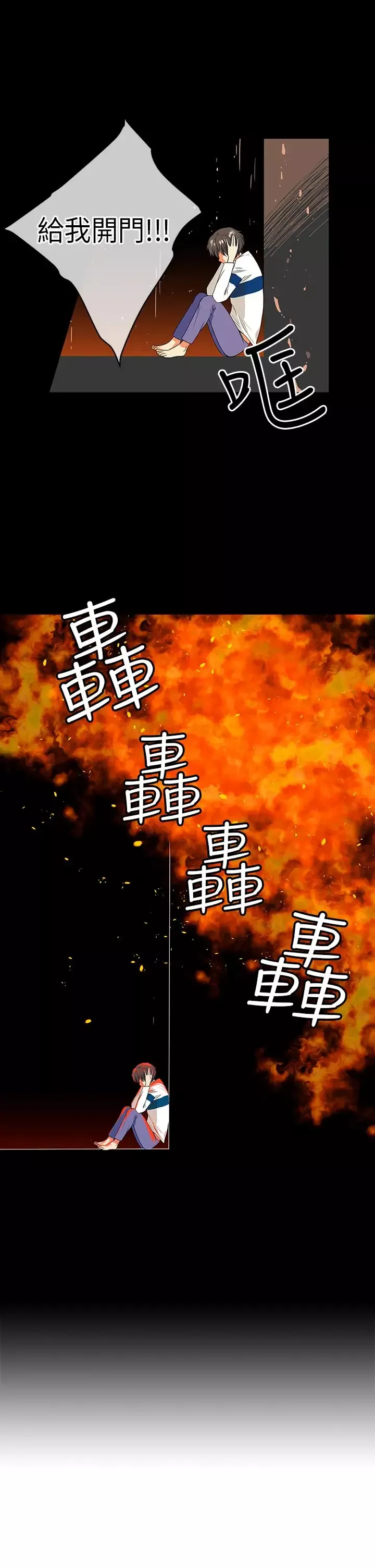 我有男友-第14话 - 图片 5