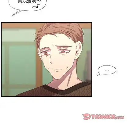 需要纯情第51章