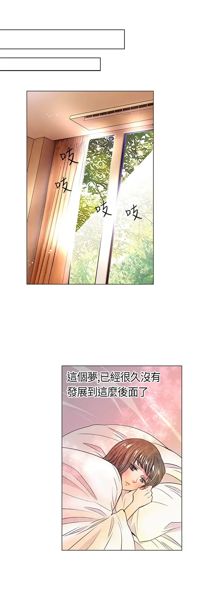 我有男友第14话