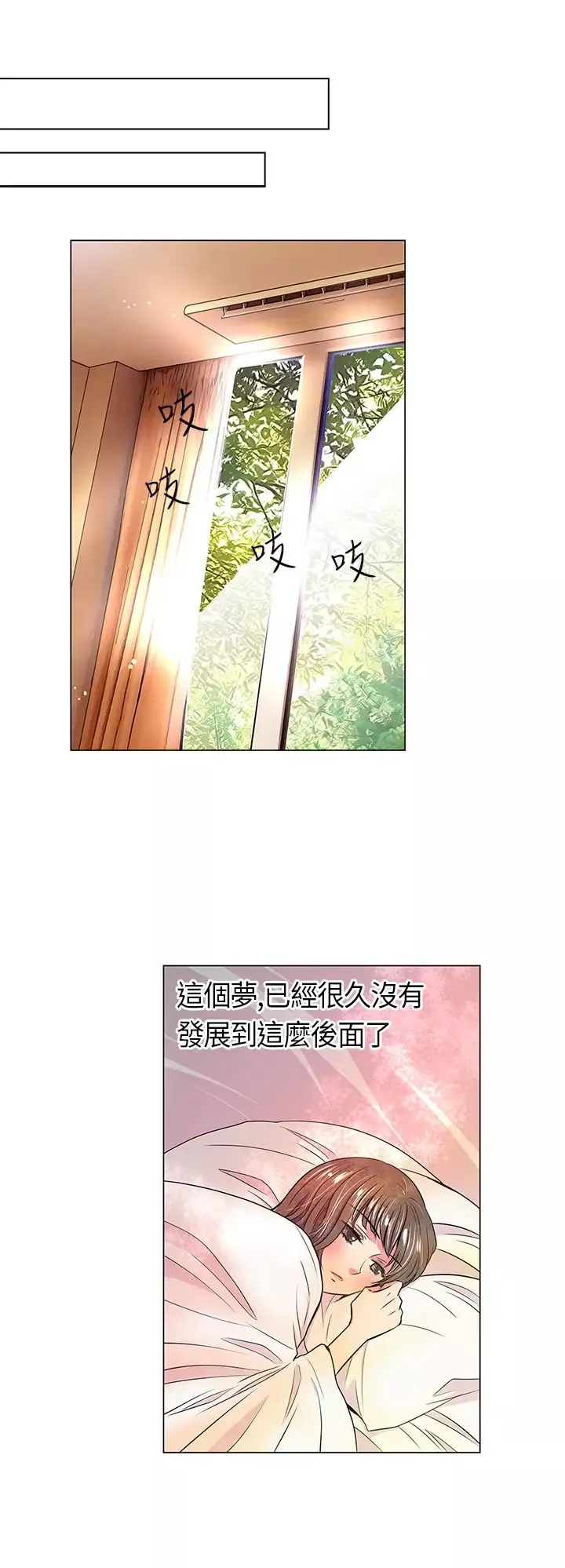我有男友第14话