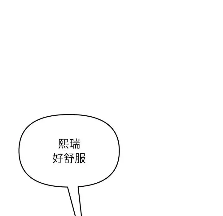 当初恋变成继母-第26话 - 图片 152