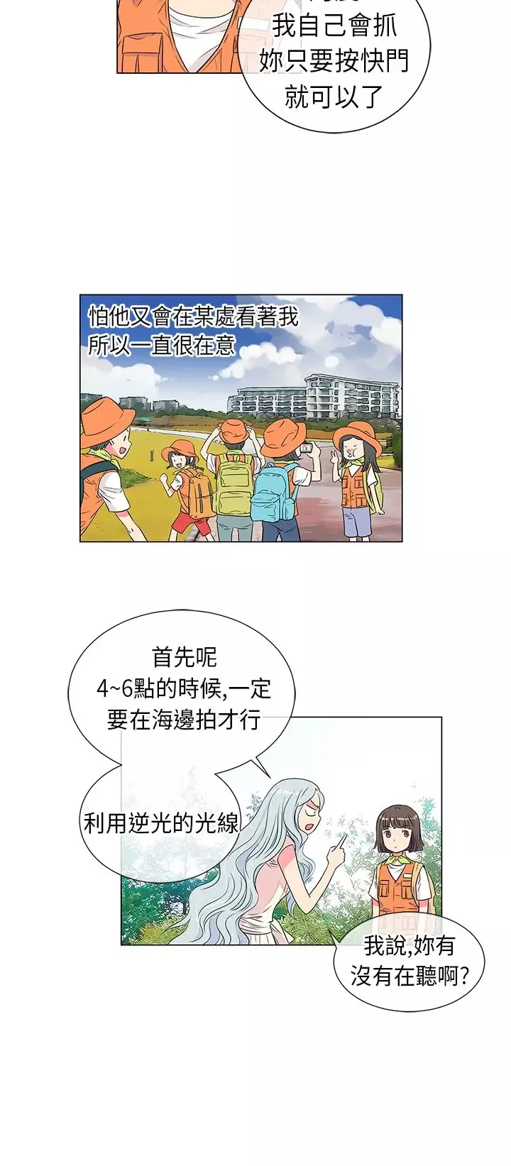 我有男友-第14话 - 图片 8