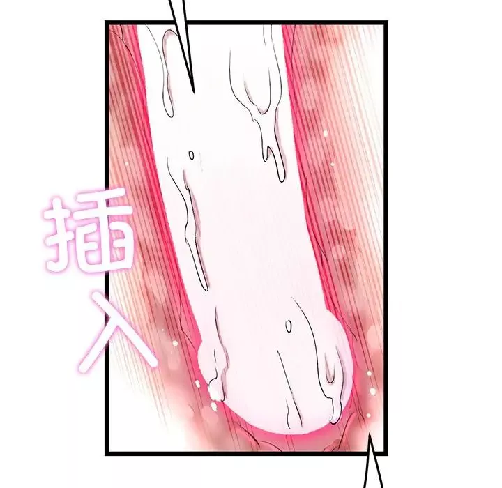 當初戀變成繼母第26話