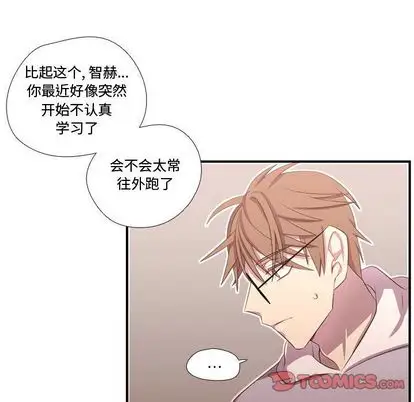 需要纯情第51章