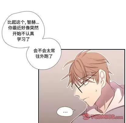需要纯情-第51章 - 图片 26