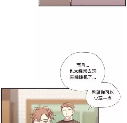 需要纯情第51章