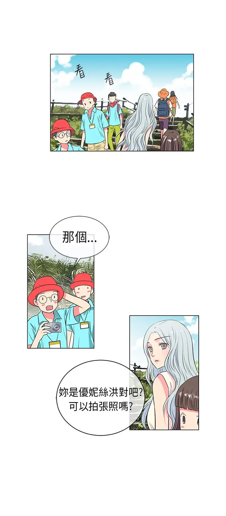 我有男友第14话