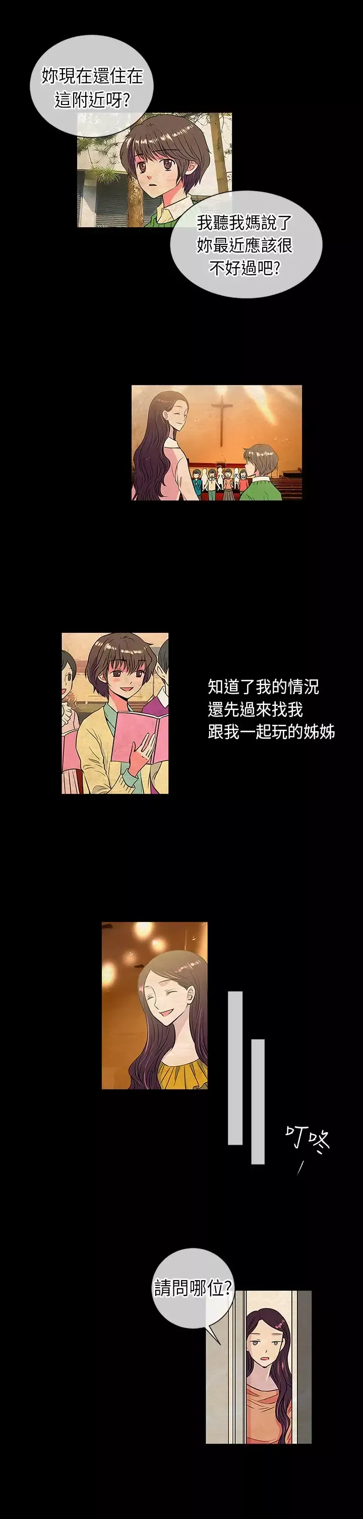 我有男友第14话