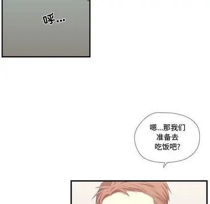 需要纯情第51章