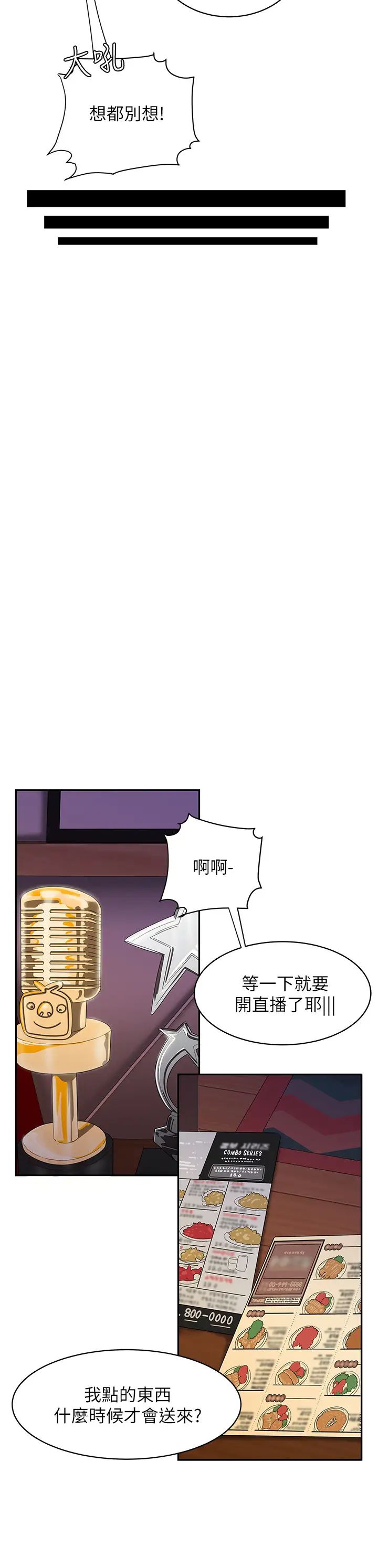 幸福外送員第16話-想被抽插的慾女