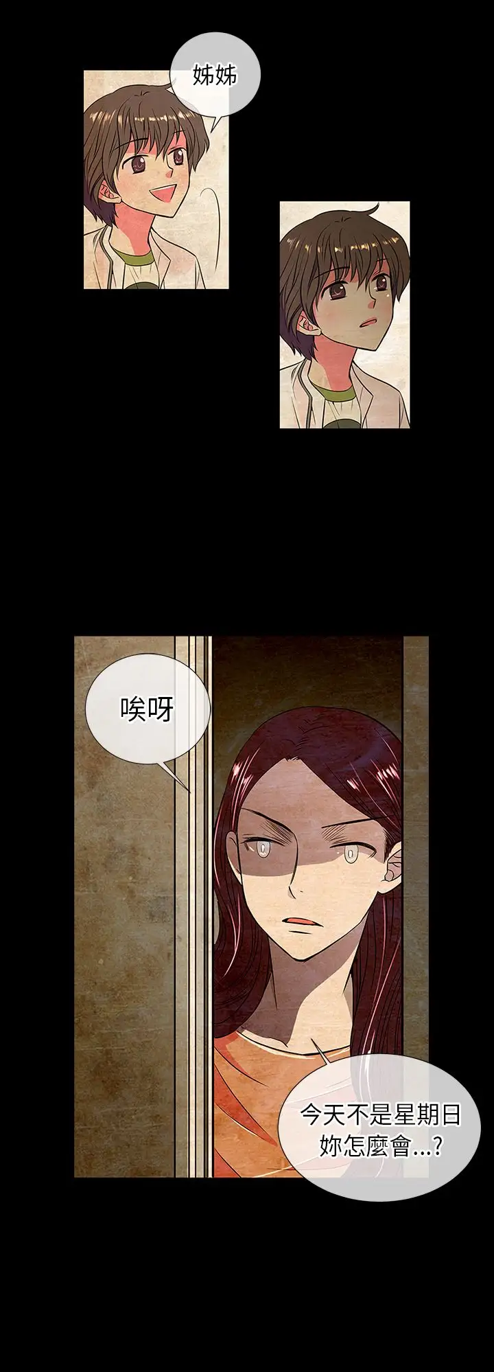 我有男友第14话