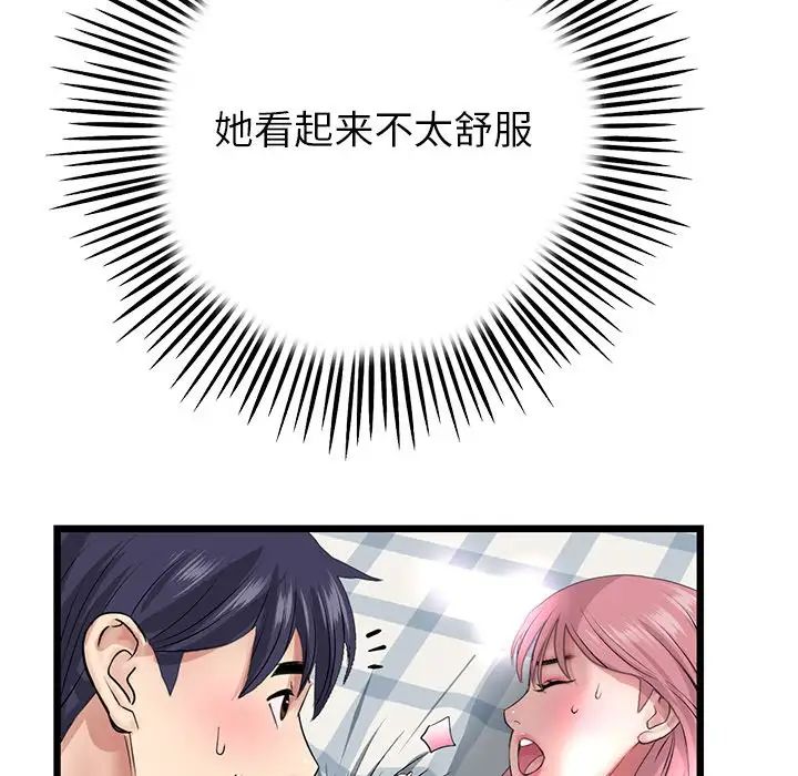 當初戀變成繼母第26話