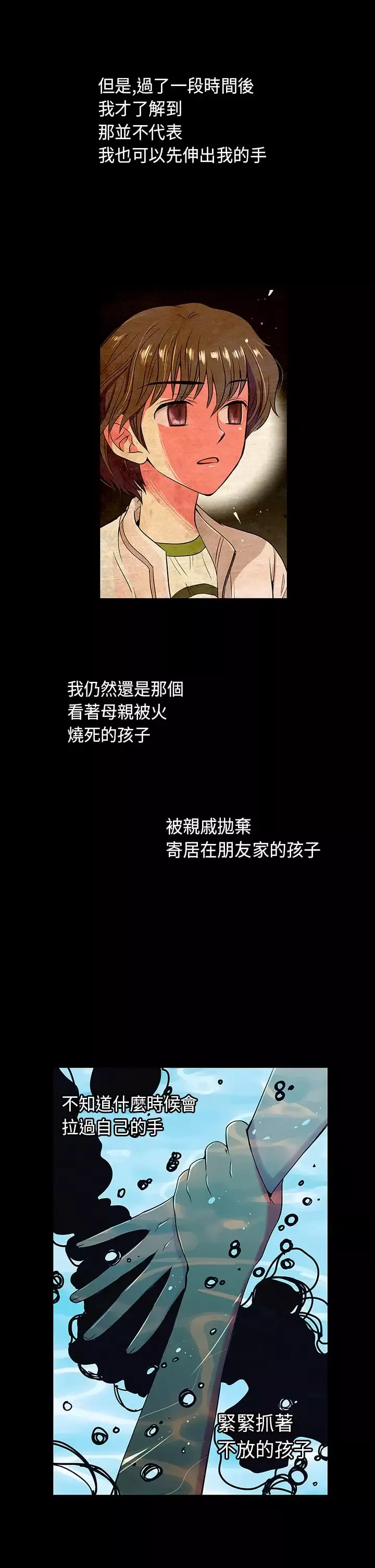 我有男友第14话