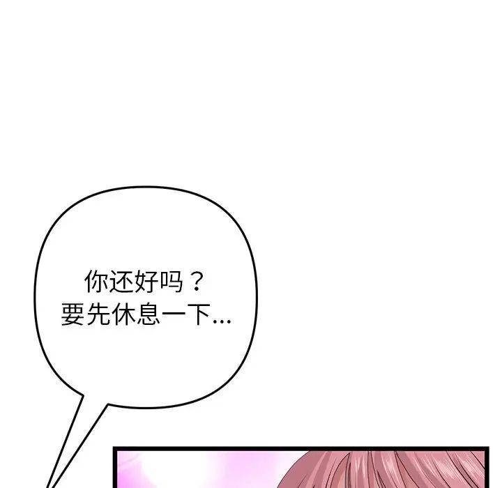 当初恋变成继母第26话