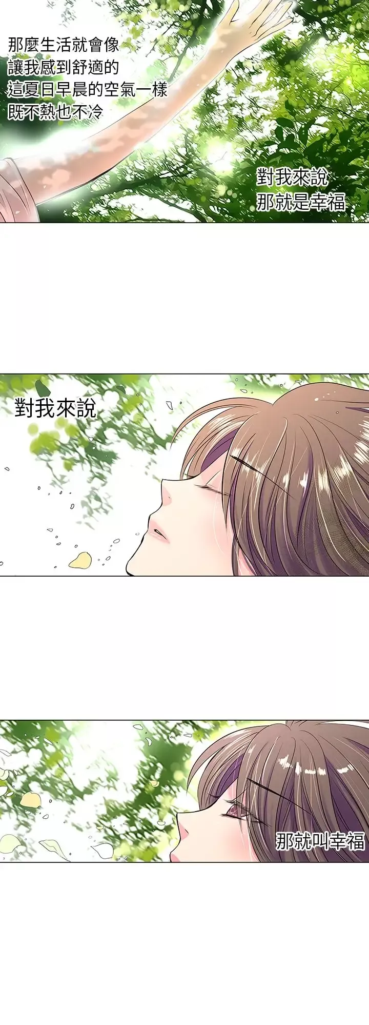 我有男友-第14话 - 图片 18