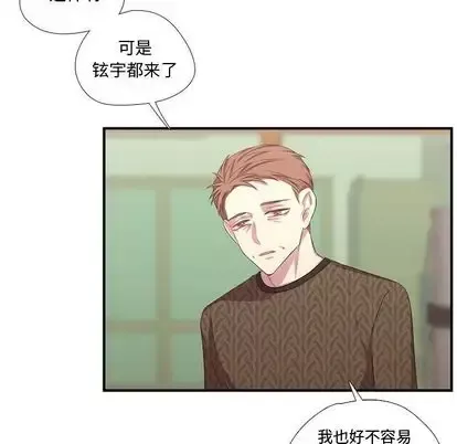 需要纯情-第51章 - 图片 40