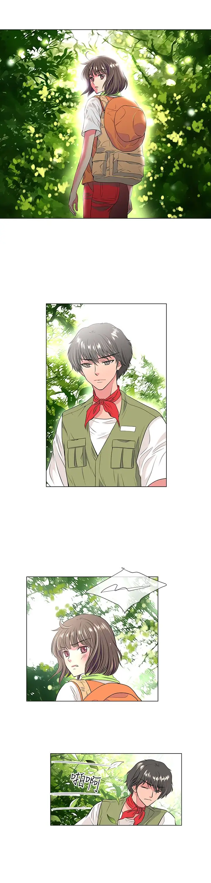 我有男友第14话