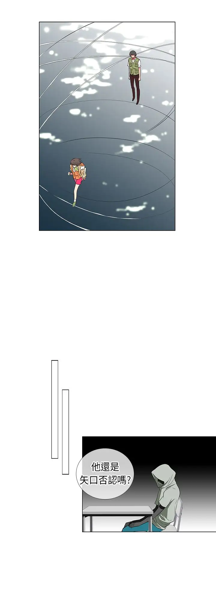 我有男友第14话