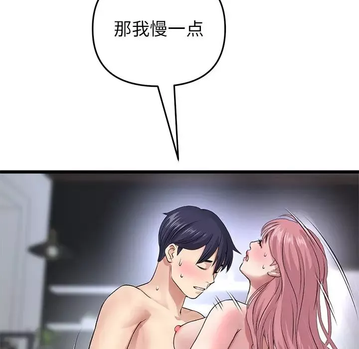 當初戀變成繼母第26話