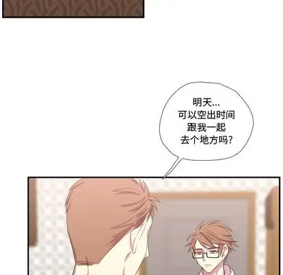 需要纯情第51章