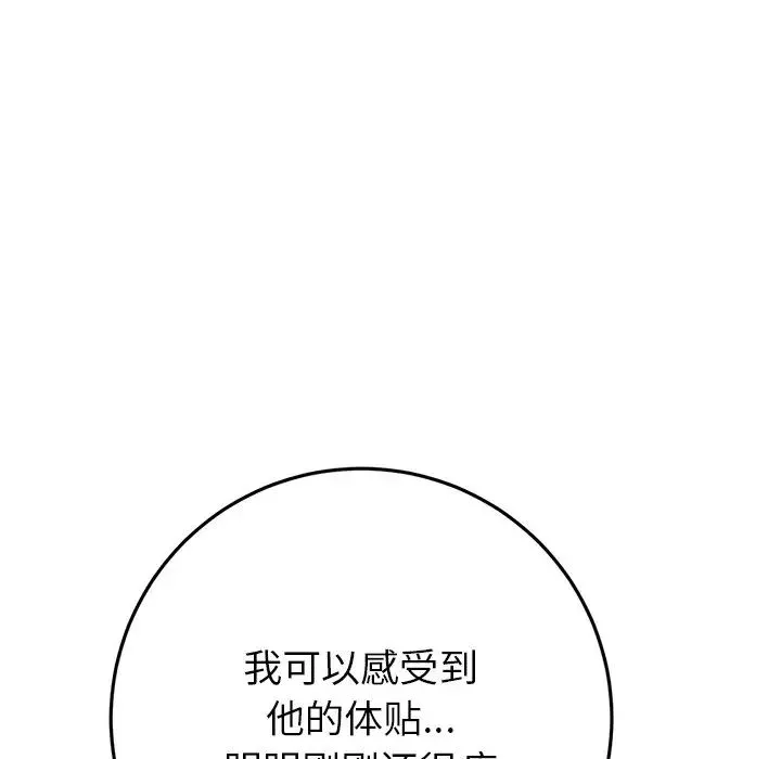 当初恋变成继母-第26话 - 图片 176