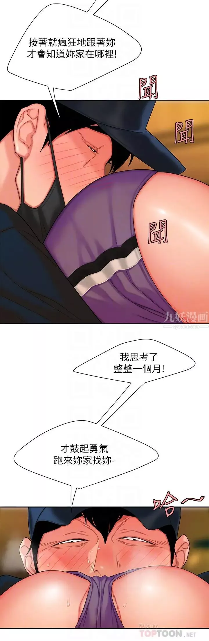 幸福外送員第17話-大胃王直播主的襲擊事件