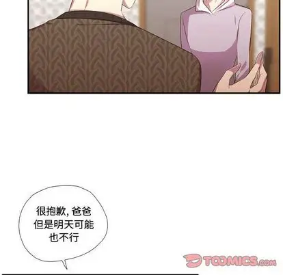 需要纯情第51章