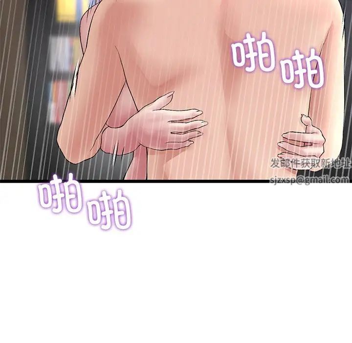 当初恋变成继母第26话