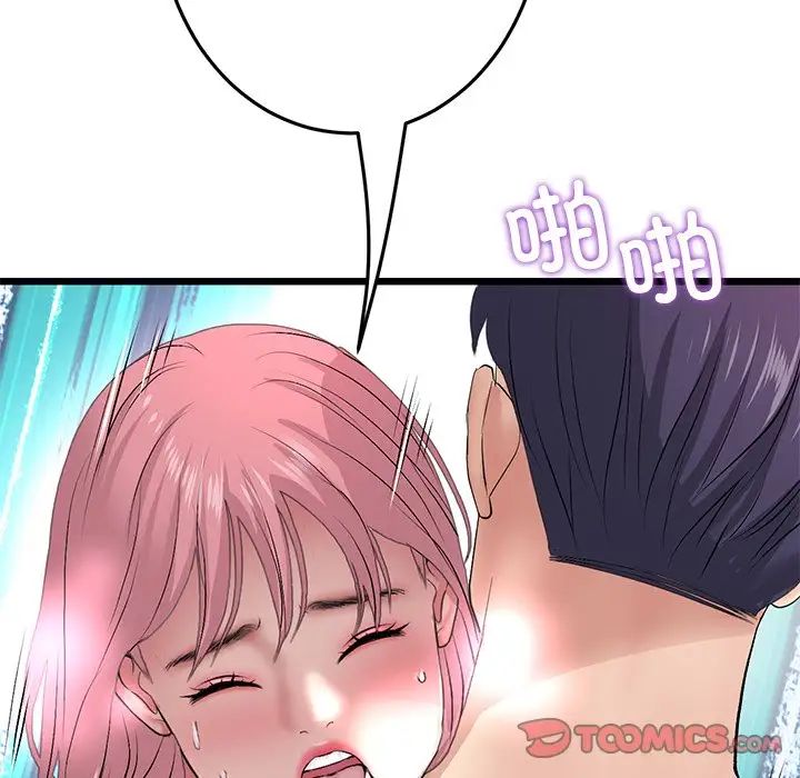 當初戀變成繼母第26話