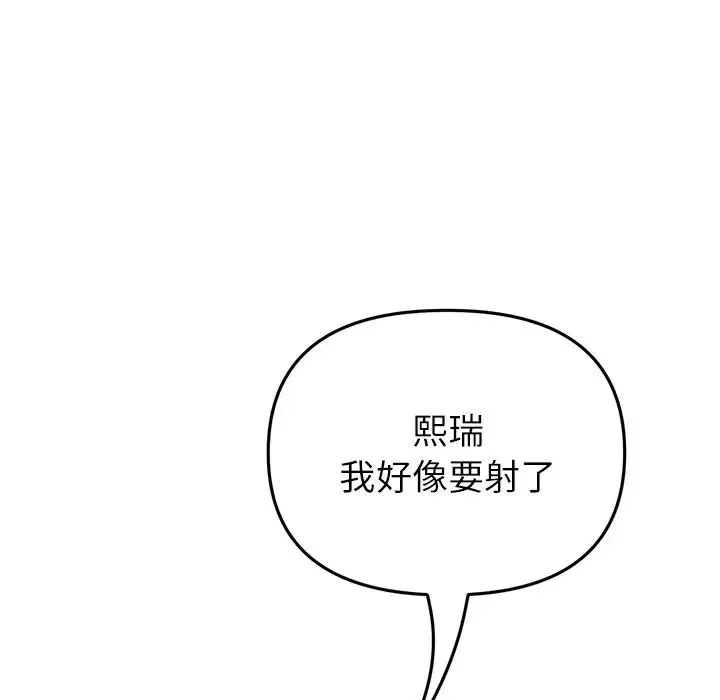 当初恋变成继母-第26话 - 图片 182