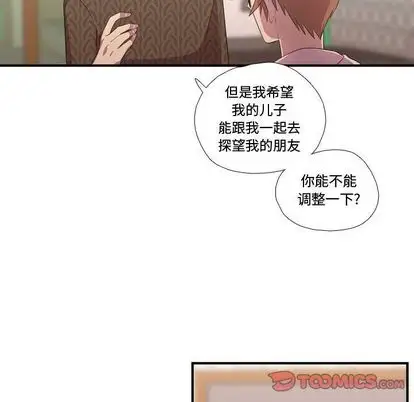 需要纯情第51章