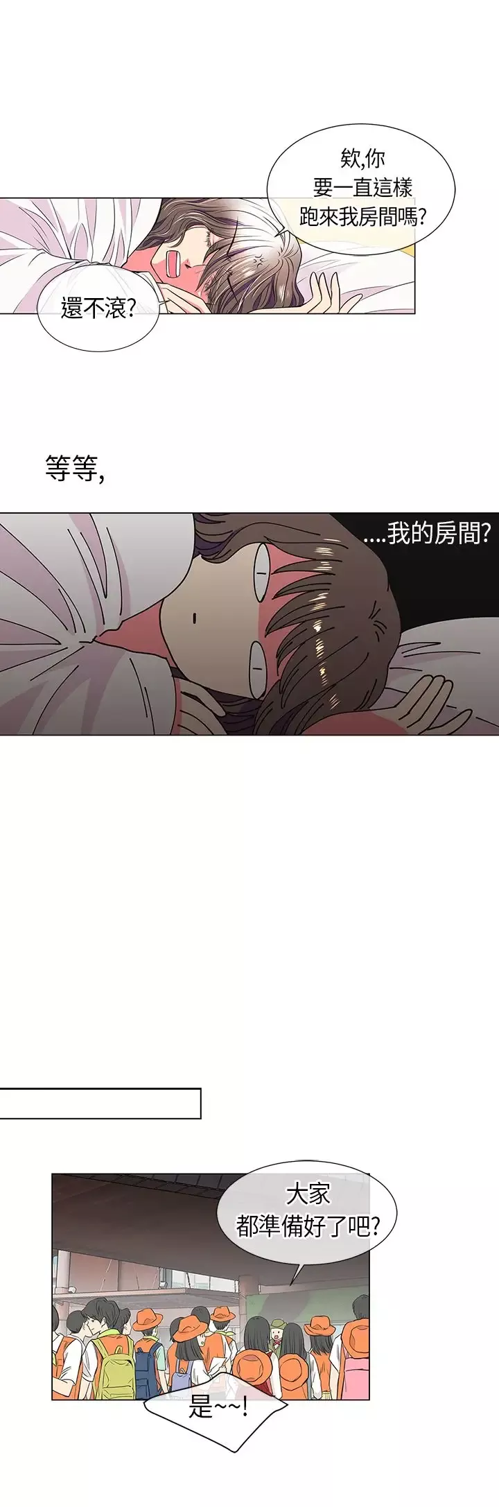 我有男友第15话