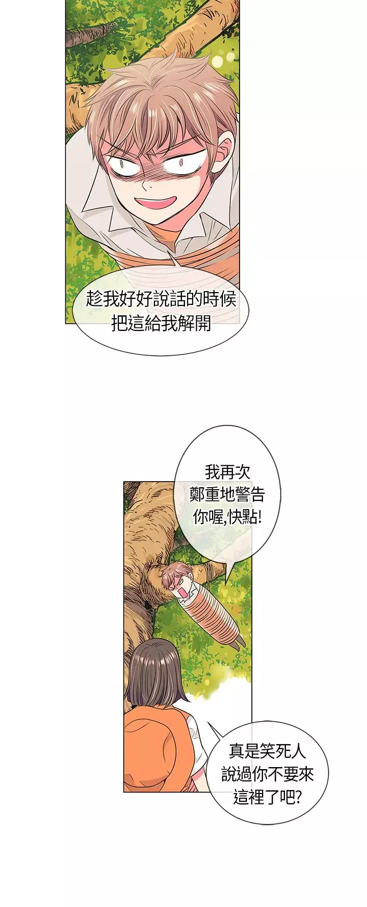 我有男友第15话