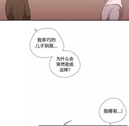 需要纯情-第51章 - 图片 56