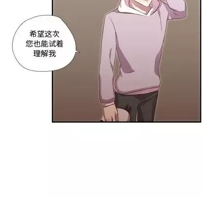 需要纯情-第51章 - 图片 60