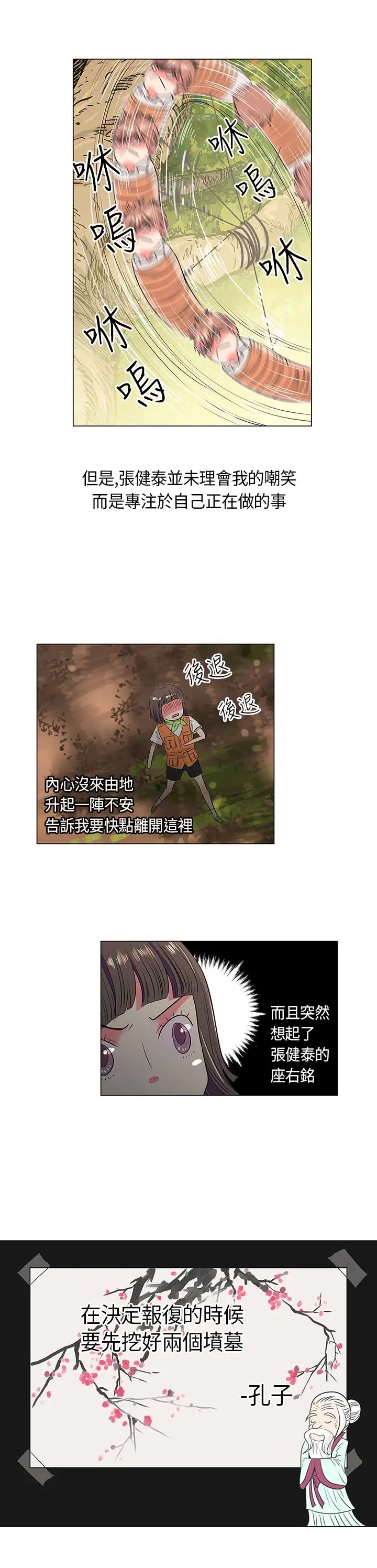 我有男友第15话