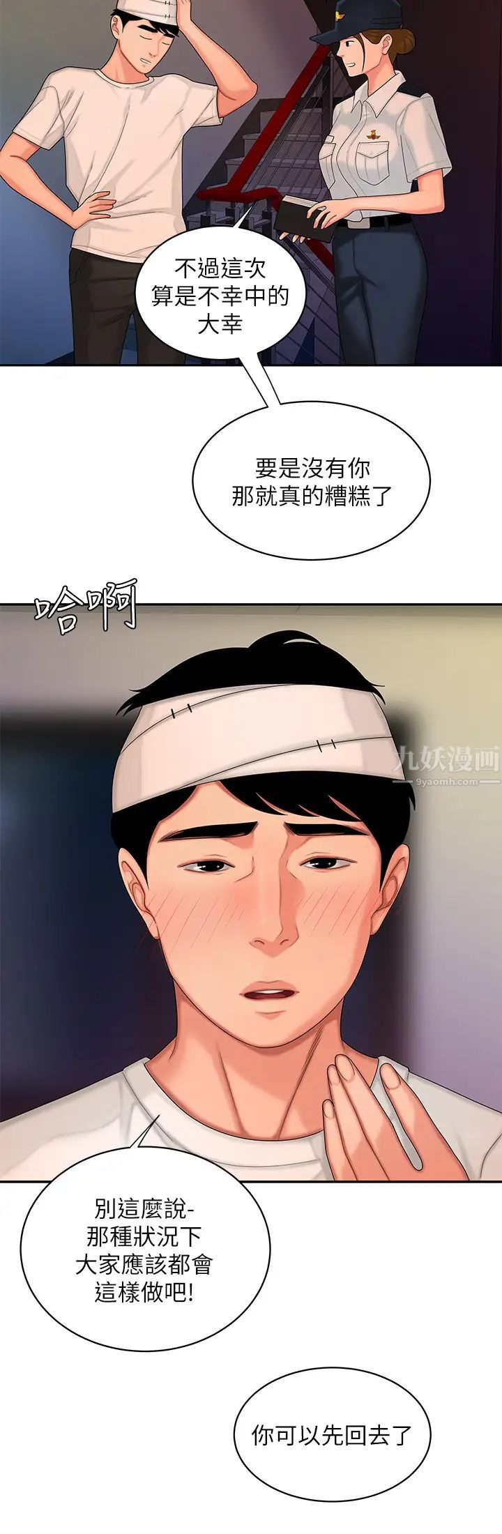 幸福外送员第17话-大胃王直播主的袭击事件