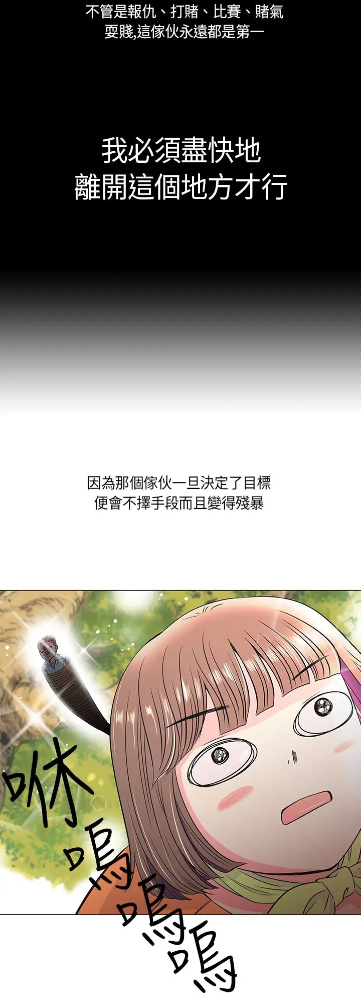 我有男友第15话