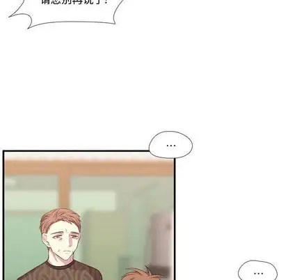 需要纯情第51章