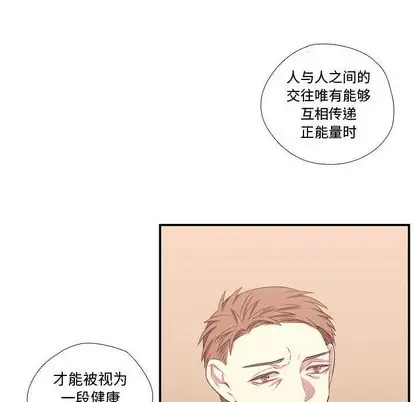 需要纯情第51章