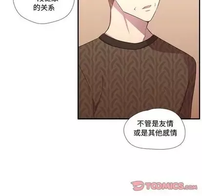 需要纯情-第51章 - 图片 70