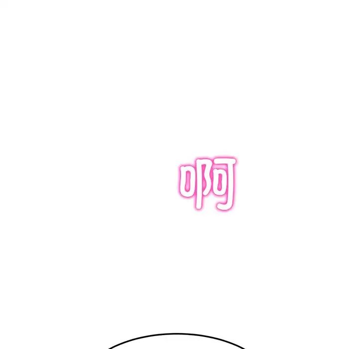 當初戀變成繼母第27話