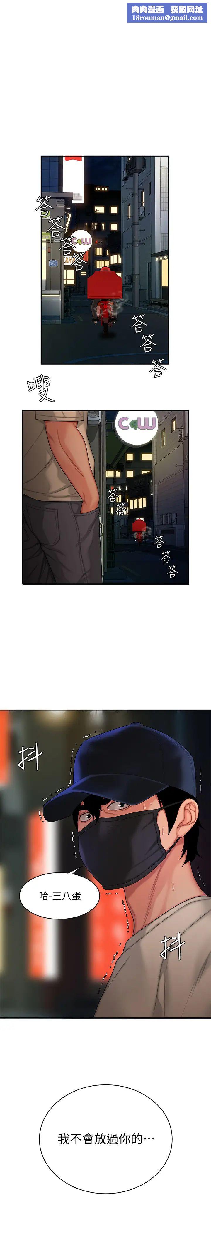 幸福外送員第18話-愛上身體交纏的男女