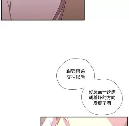 需要纯情-第51章 - 图片 72