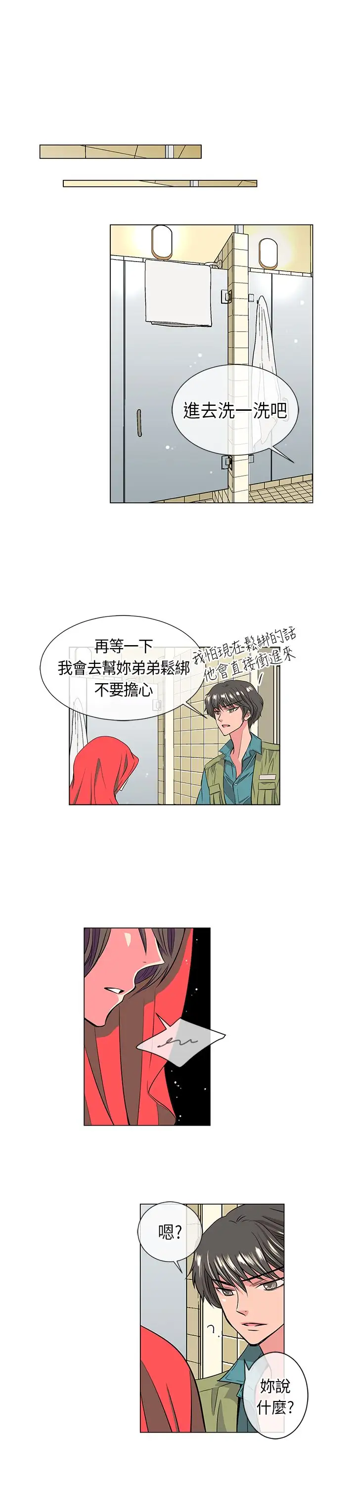 我有男友第15话